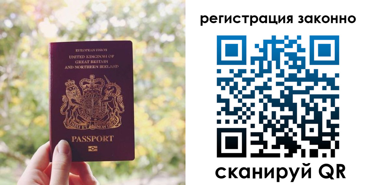 прописка гарантия в Саяногорске