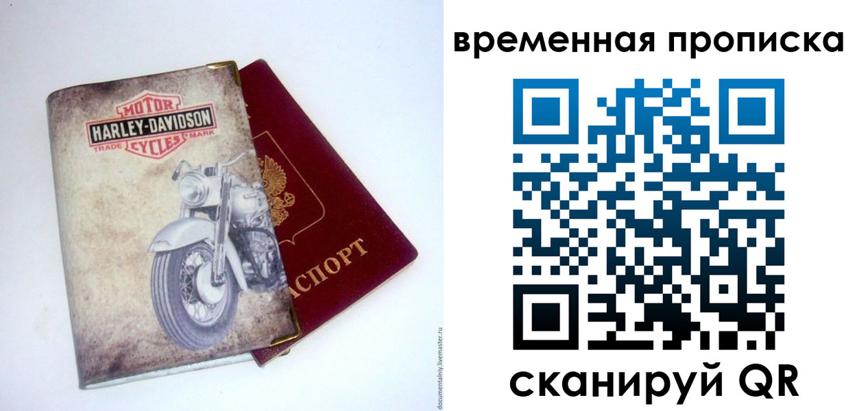 временная регистрация поиск в Саяногорске