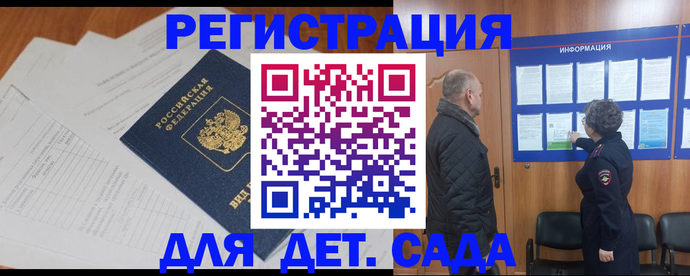 временная регистрация для всех в Саяногорске