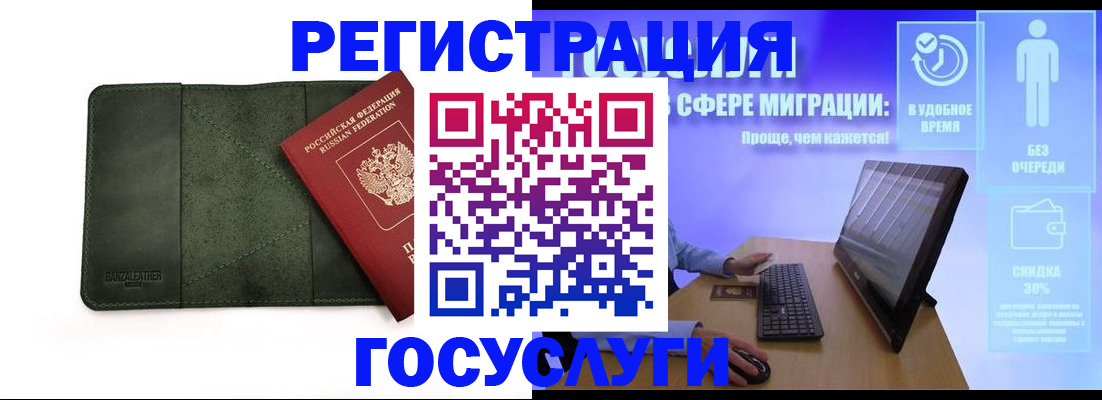 прописка для школы в Саяногорске